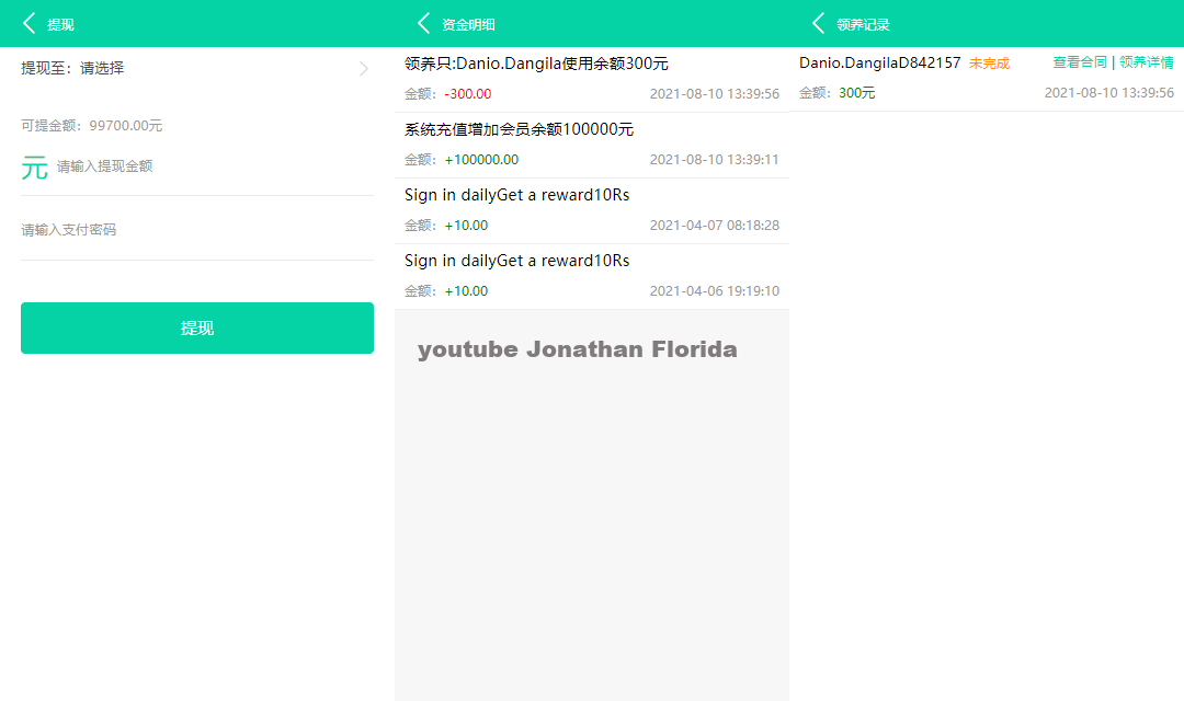 金融投资理财源码支持商城抽奖投资收益余额宝等！双语言支持中英文插图5