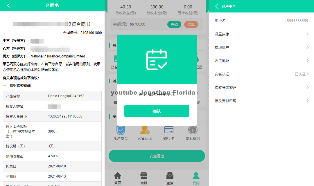 金融投资理财源码支持商城抽奖投资收益余额宝等！双语言支持中英文插图6
