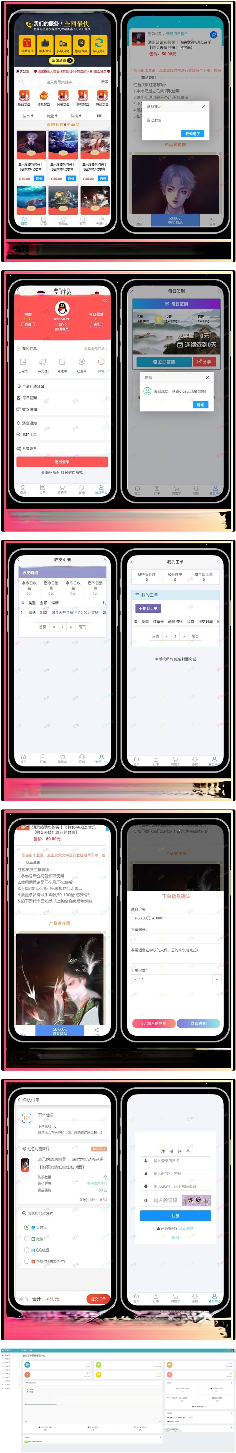 红包封面发货平台卡密系统全新红包封面平台可搭建分站独立后台的源码插图