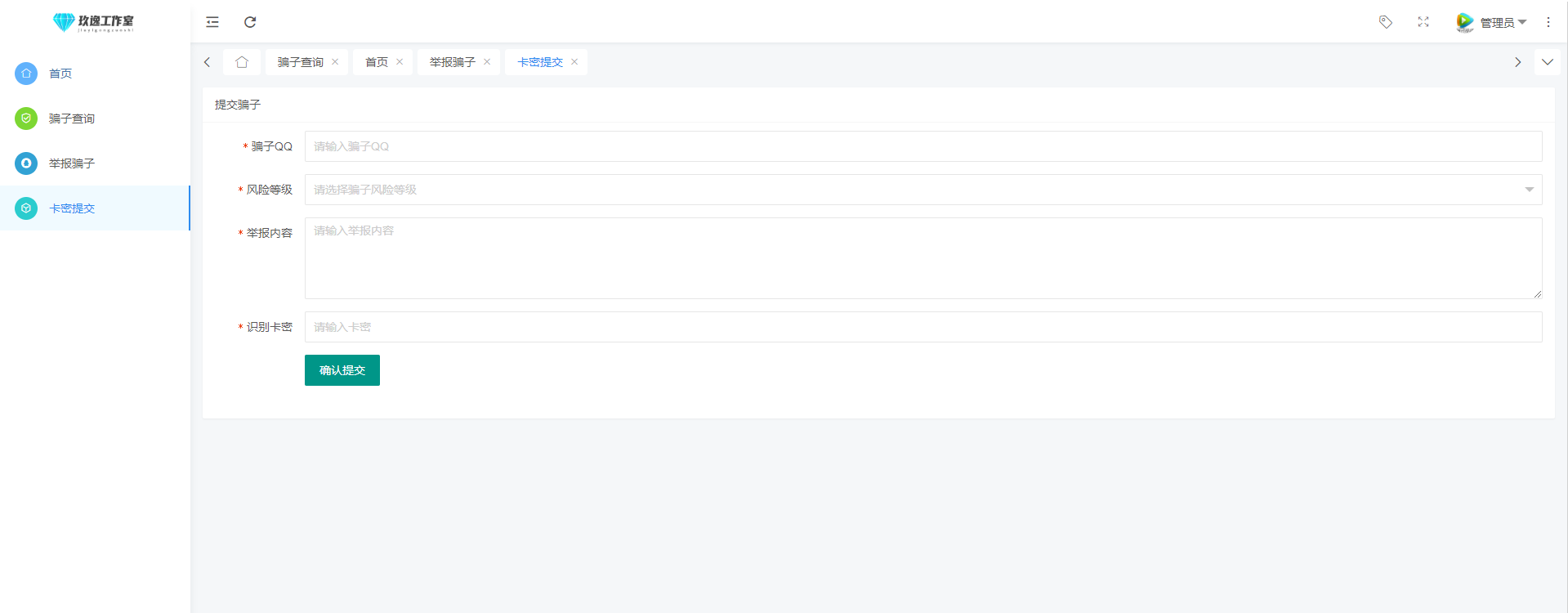玖逸云黑免费无加密版本源码插图2