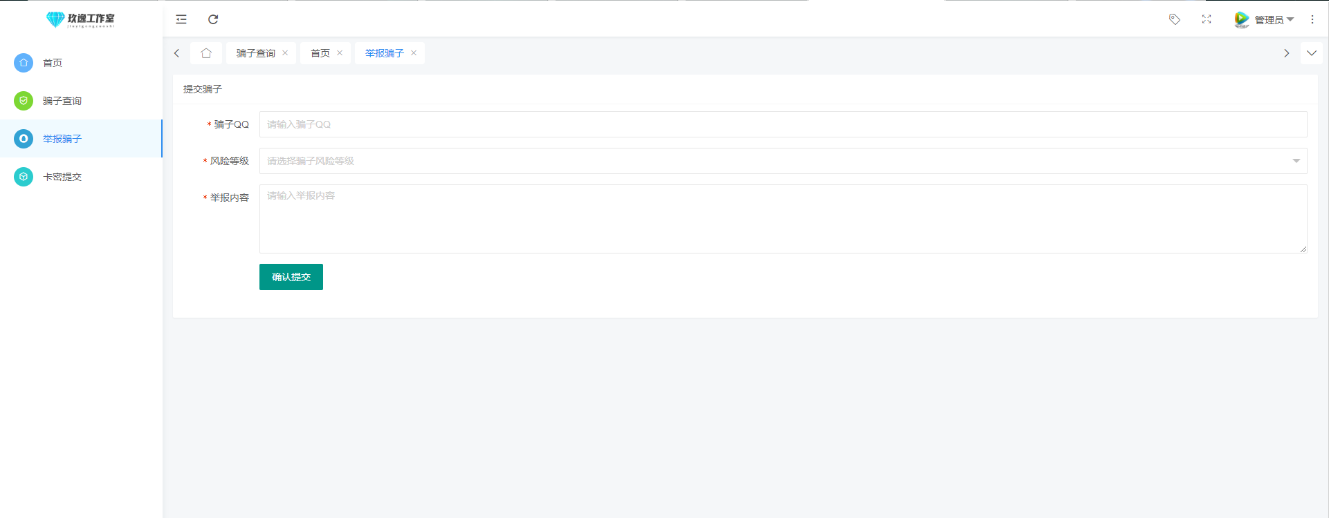 玖逸云黑免费无加密版本源码插图3