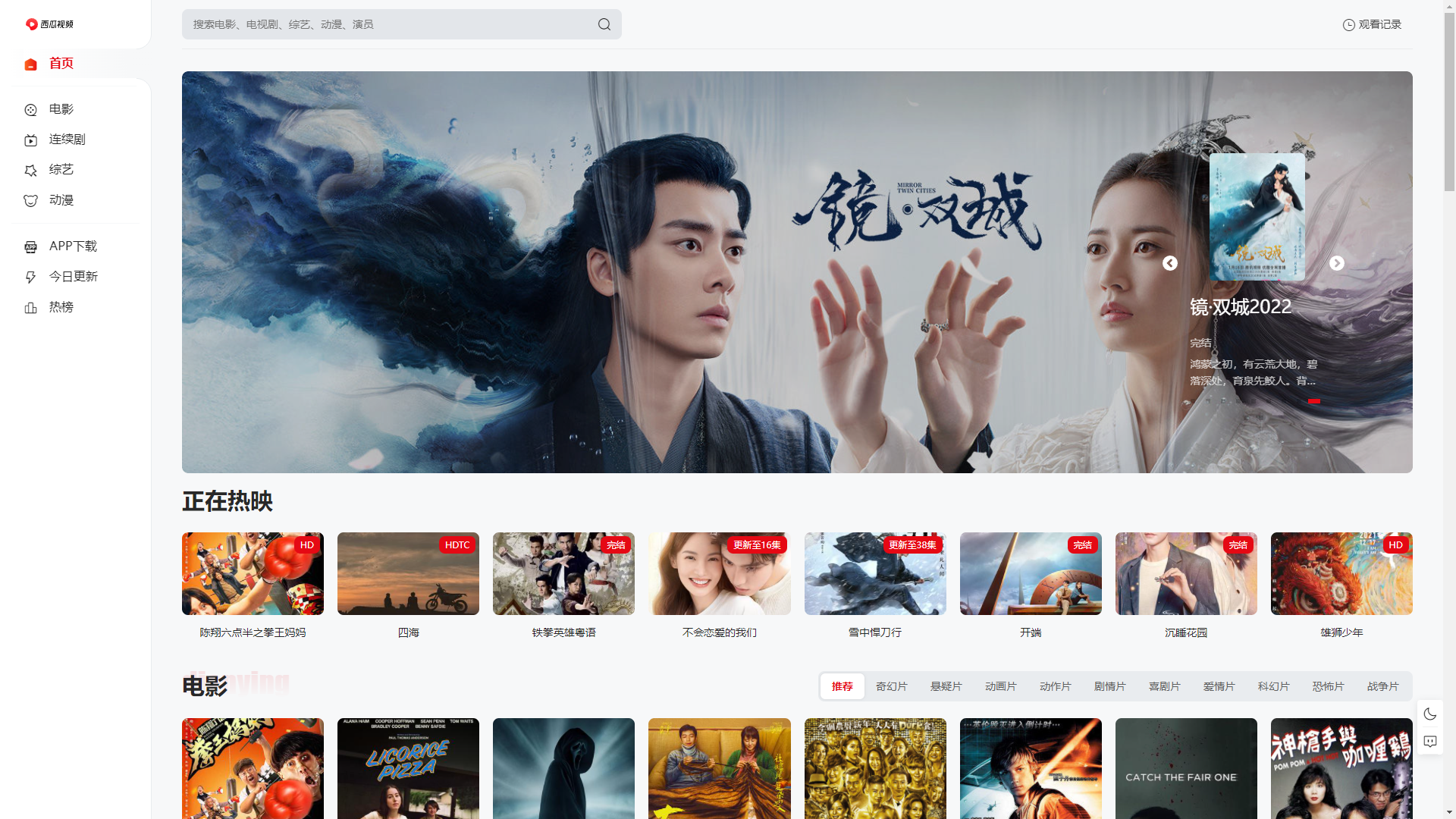 苹果cmsV10MXone Pro自适应模板插图