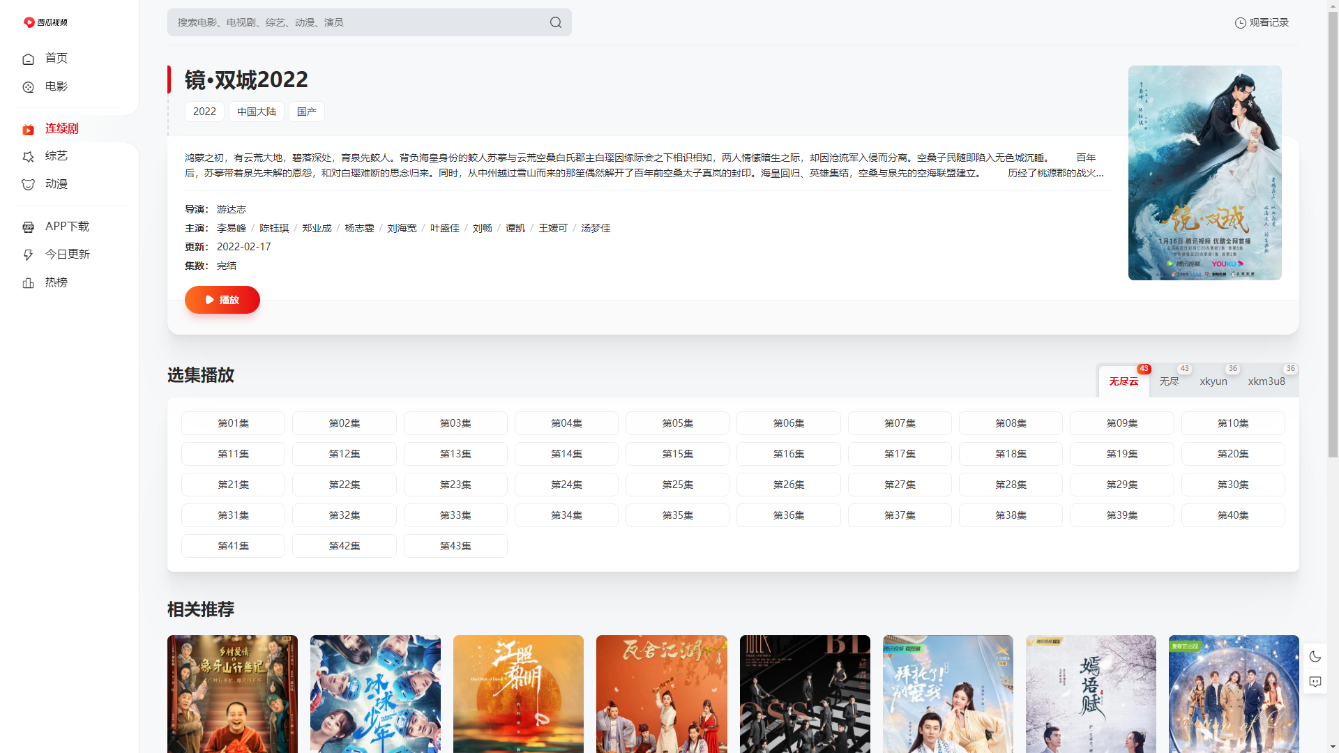 苹果cmsV10MXone Pro自适应模板插图1