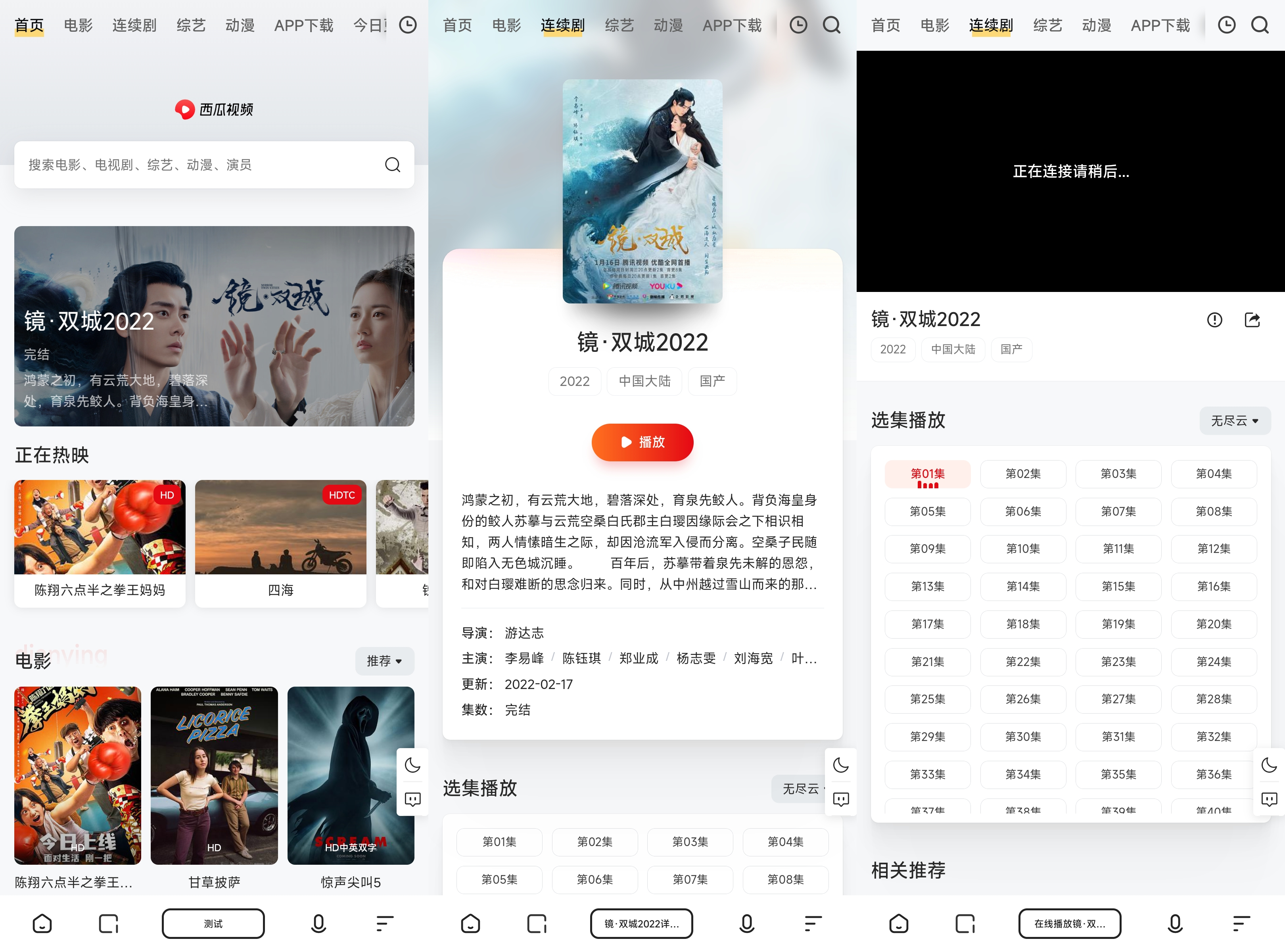 苹果cmsV10MXone Pro自适应模板插图3