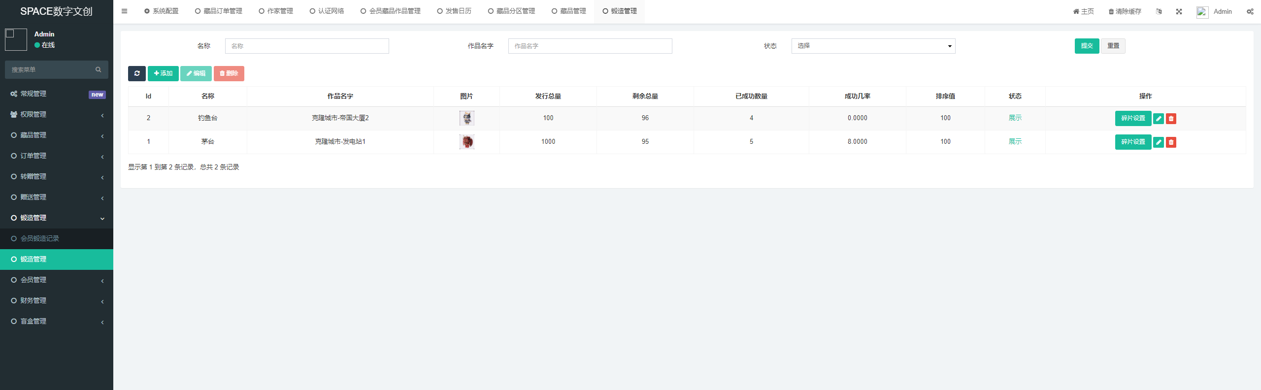 space数藏源码-数字藏品NFT数藏源码下载插图1 space数藏源码-数字藏品NFT数藏源码下载插图1