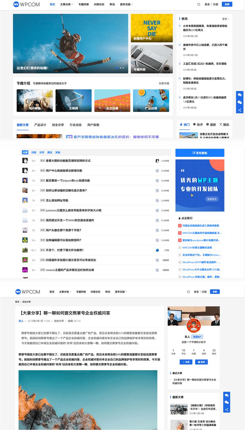 最新Justnews主题源码6.0.1开心版+社交问答插件2.3.1+附教程插图 最新Justnews主题源码6.0.1开心版+社交问答插件2.3.1+附教程插图