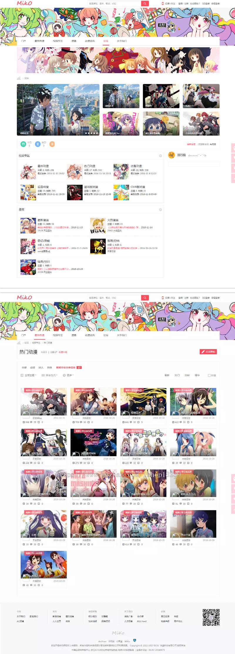 仿视频字幕弹幕网站 – Miko二次元动漫视频网站源码视频播放带源码插图 仿视频字幕弹幕网站 – Miko二次元动漫视频网站源码视频播放带源码插图