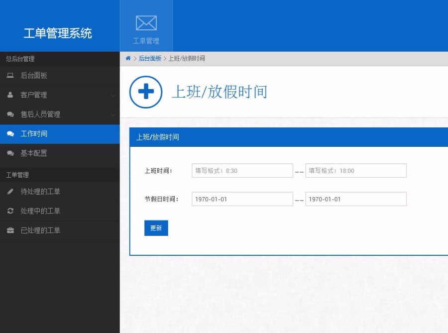 Thinkphp内核工单系统源码商业开源版 多用户+多客服+短信+邮件通知插图1
