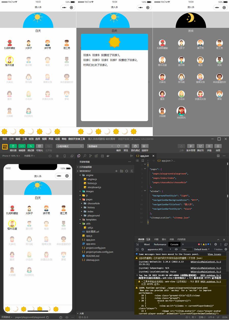 狼人杀休闲游戏微信小程序模板源码/微信小游戏源码插图 狼人杀休闲游戏微信小程序模板源码/微信小游戏源码插图