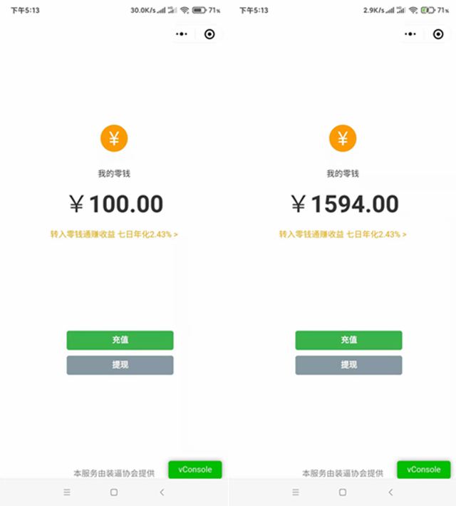 微信云开发的娱乐小程序充电时余额疯狂涨钱模拟器插图 微信云开发的娱乐小程序充电时余额疯狂涨钱模拟器插图