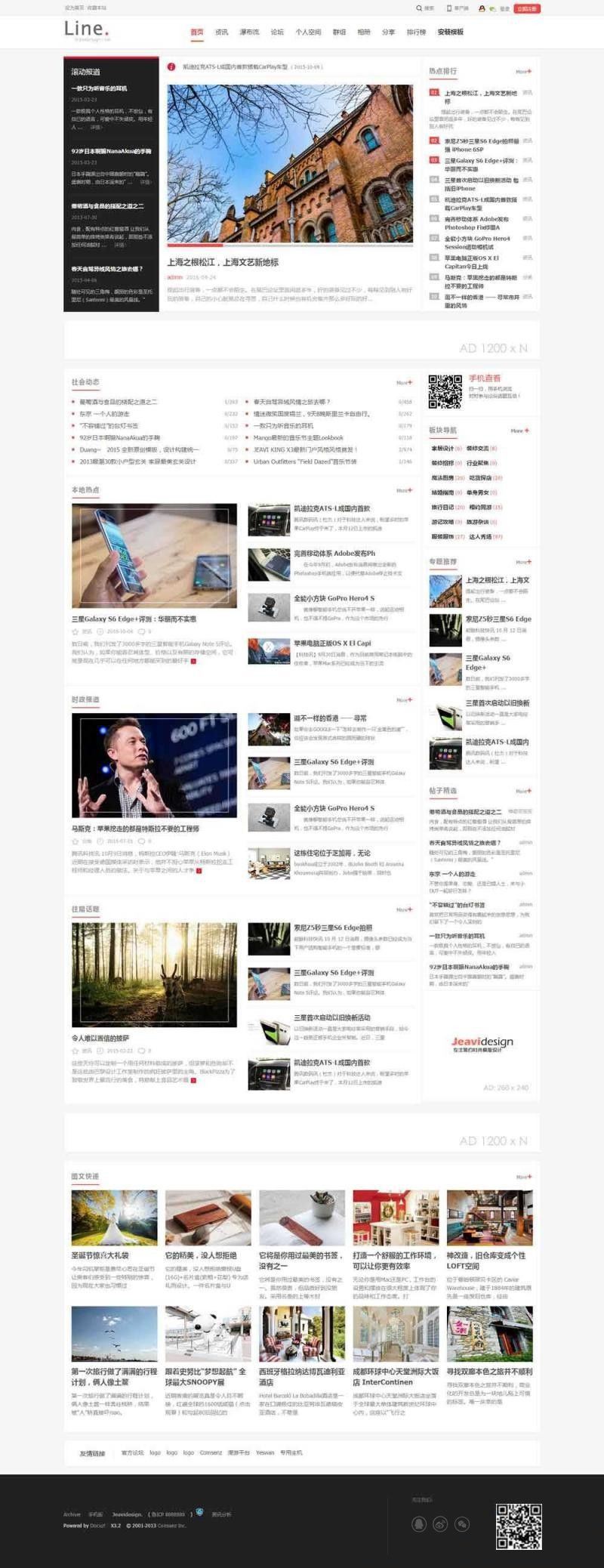 Discuz杂志/新闻报道模板(jeavi_line)UTF8-GBK/DZ模板下载插图 Discuz杂志/新闻报道模板(jeavi_line)UTF8-GBK/DZ模板下载插图