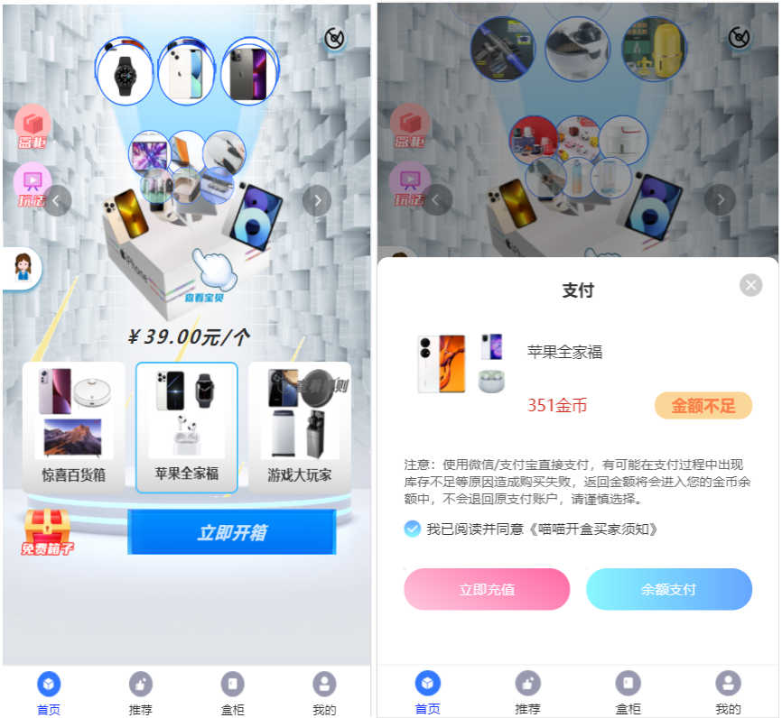 开源H5盲盒商城源码系统4.0|vue+TP5php框架开发开源网站+安装教程插图3