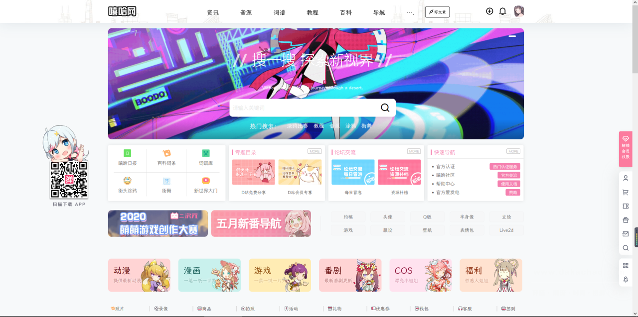 MH美化通用子主题商业运营版 WordPress主题