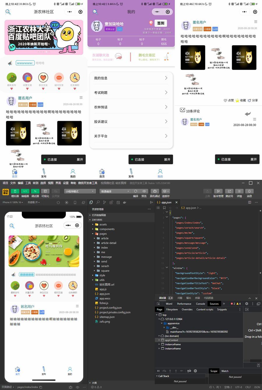 云开发校园微社区微信小程序源码/二手交易/兼职交友微信小程序开源源码插图 云开发校园微社区微信小程序源码/二手交易/兼职交友微信小程序开源源码插图