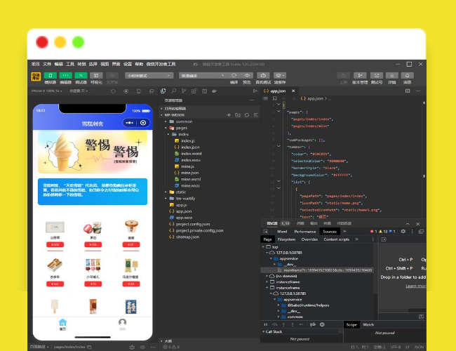 Uniapp微信雪糕刺客单页小程序源码