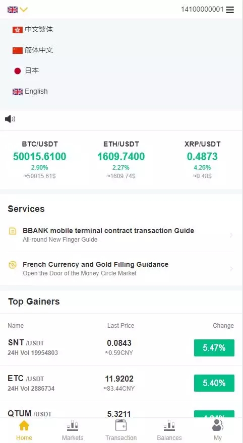 多语言BBANK交易所完整源码仿火币带秒合约插图1