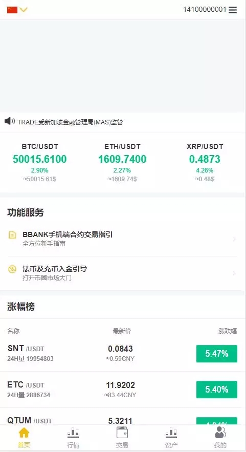 多语言BBANK交易所完整源码仿火币带秒合约插图2