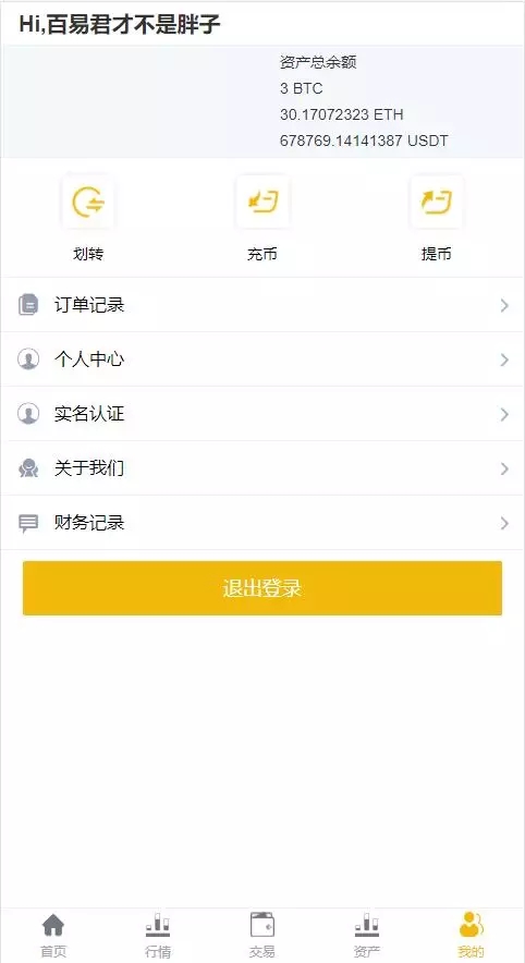 多语言BBANK交易所完整源码仿火币带秒合约插图8 多语言BBANK交易所完整源码仿火币带秒合约插图8