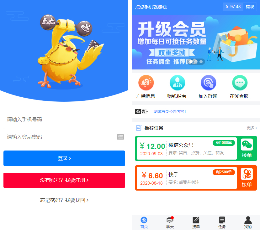 全新蓝色UI点赞系统源码+后台模板【无加密+去后门】