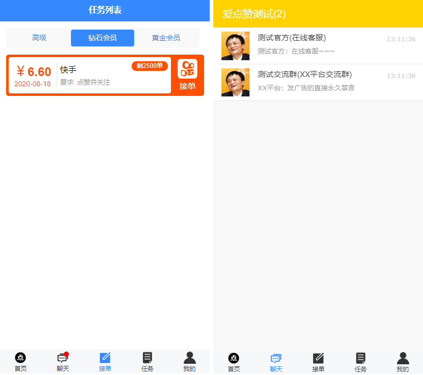 全新蓝色UI点赞系统源码+后台模板【无加密+去后门】插图2