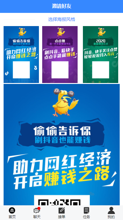 全新蓝色UI点赞系统源码+后台模板【无加密+去后门】插图4 全新蓝色UI点赞系统源码+后台模板【无加密+去后门】插图4