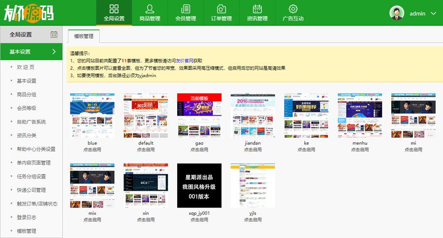 高仿友价T5虚拟交易商城网站源码插图1
