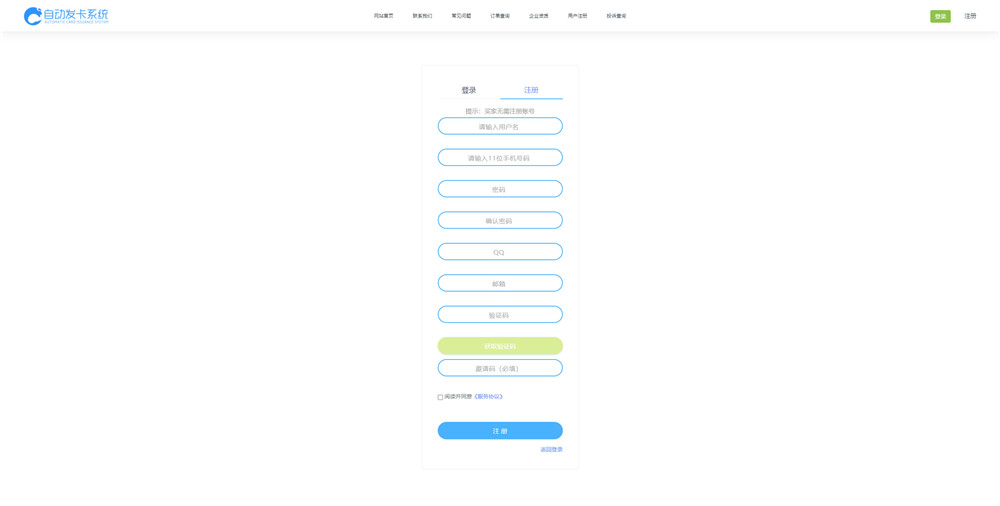 修复版知宇发卡企业级发卡平台完整源码/多商户入驻+对接微信公众号+对接免签支付插图3