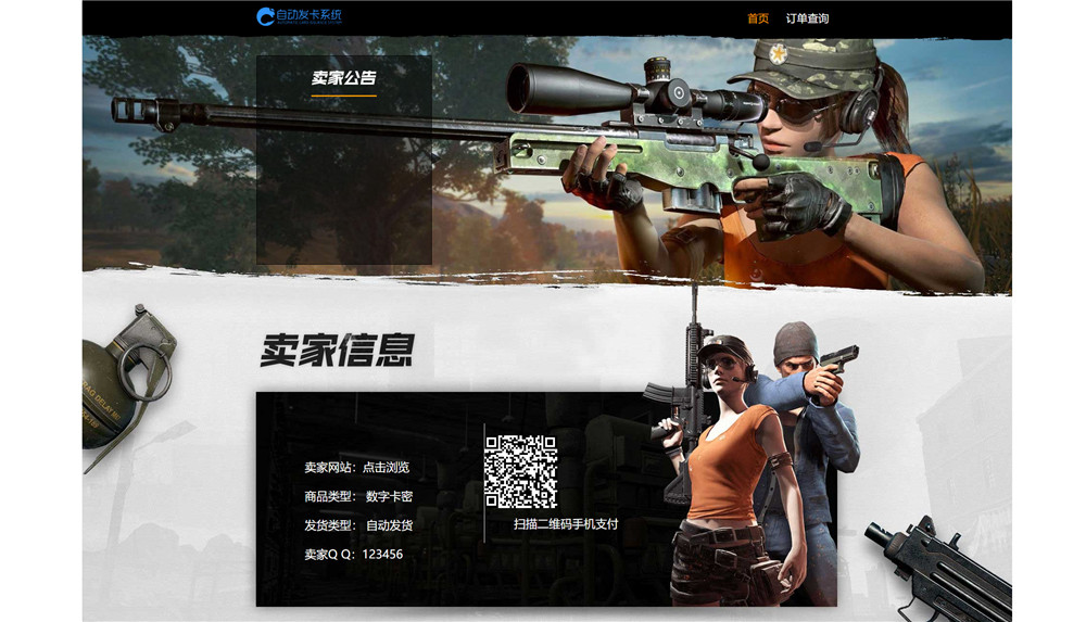 修复版知宇发卡企业级发卡平台完整源码/多商户入驻+对接微信公众号+对接免签支付插图8 修复版知宇发卡企业级发卡平台完整源码/多商户入驻+对接微信公众号+对接免签支付插图8