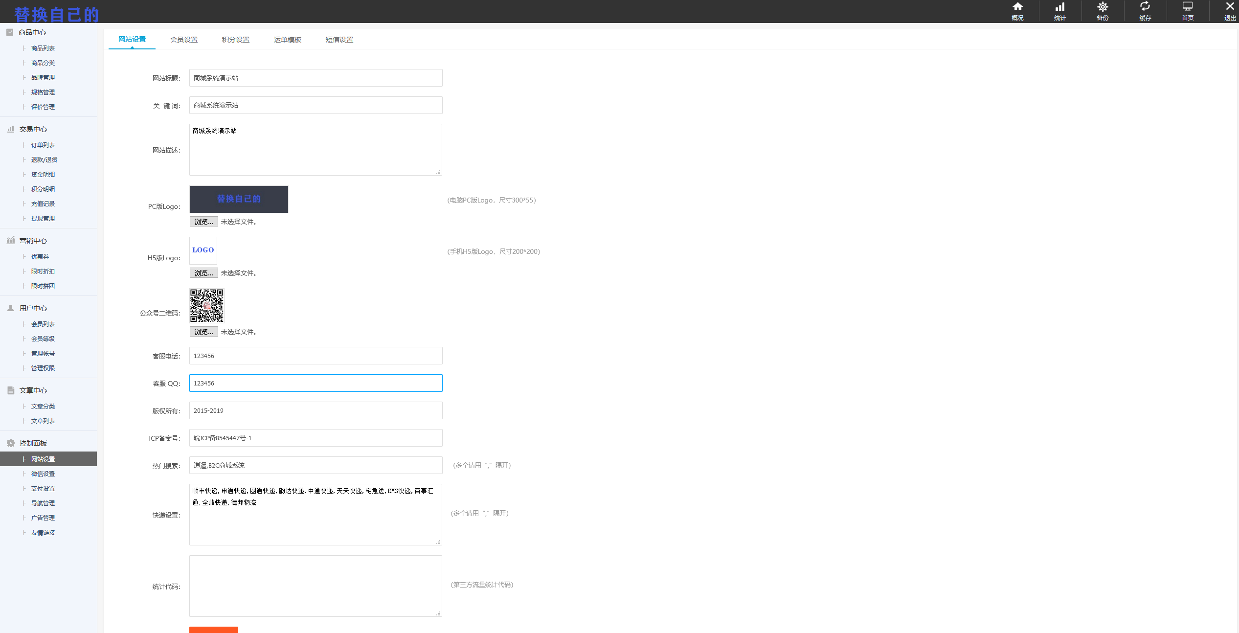 修复版个人商城逍遥B2C二开商城系统源码可商用版/拼团拼购优惠折扣秒杀源码插图4