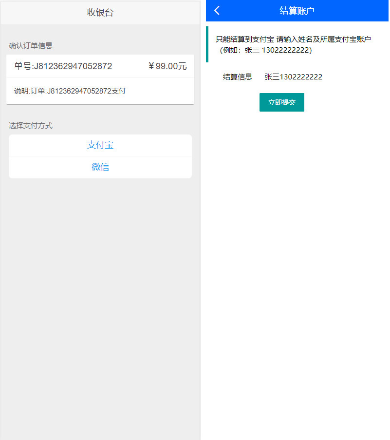 立刻贷借贷平台纯净版源码 小额借贷大数据已对接免签支付插图2