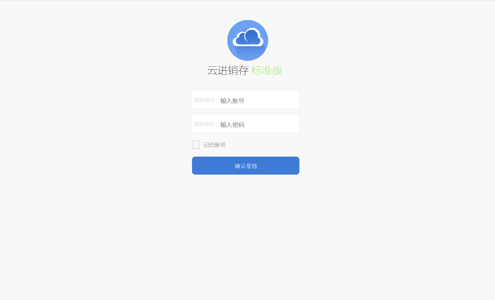 新版PHP云进销存系统ERP销售库存仓库员工管理系统源码插图1
