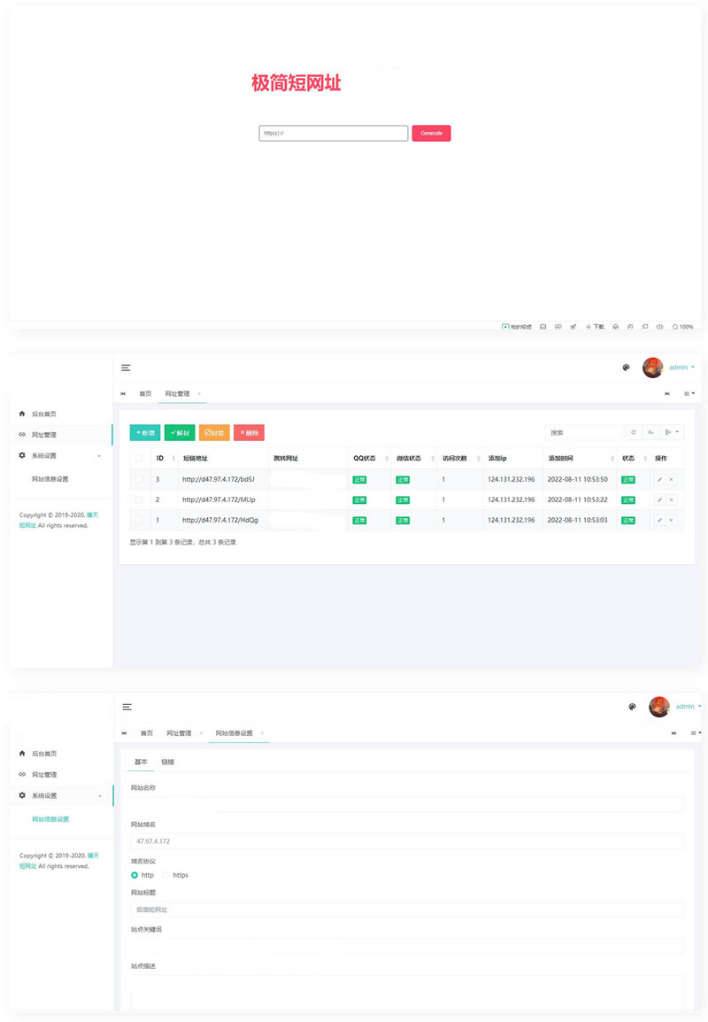 短链接生成系统源码_网址生成系统_短链防红域名系统插图 短链接生成系统源码_网址生成系统_短链防红域名系统插图