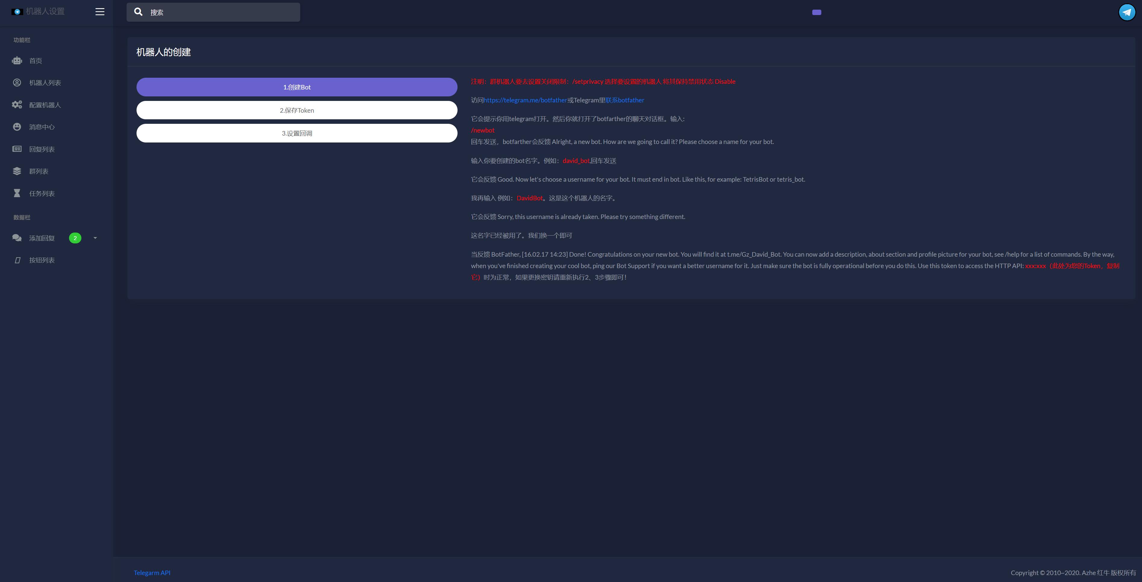 Telegram电报机器人系统/关键词回复/Telegram消息自动回复_全开源插图1