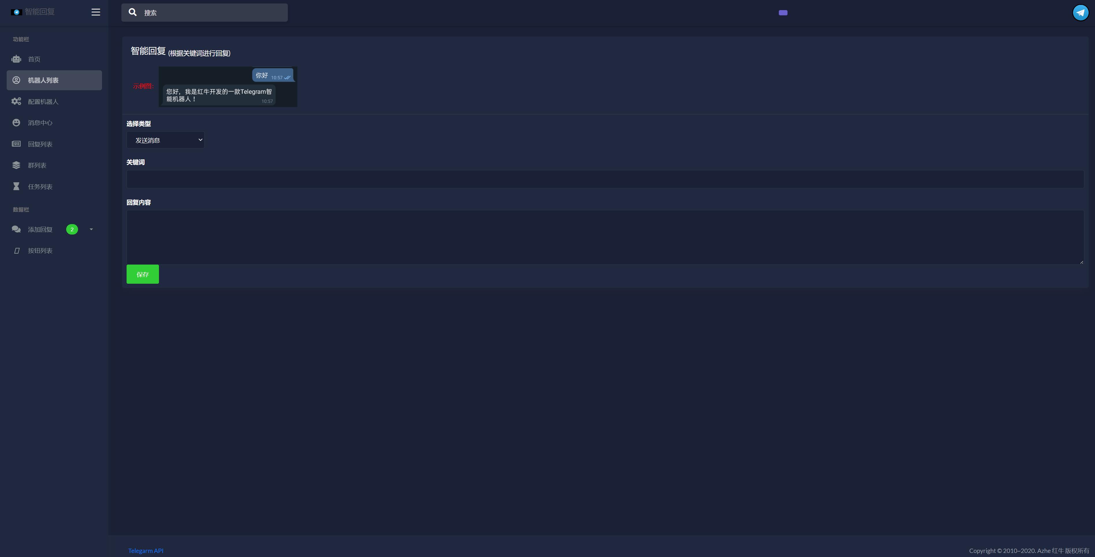 Telegram电报机器人系统/关键词回复/Telegram消息自动回复_全开源插图3