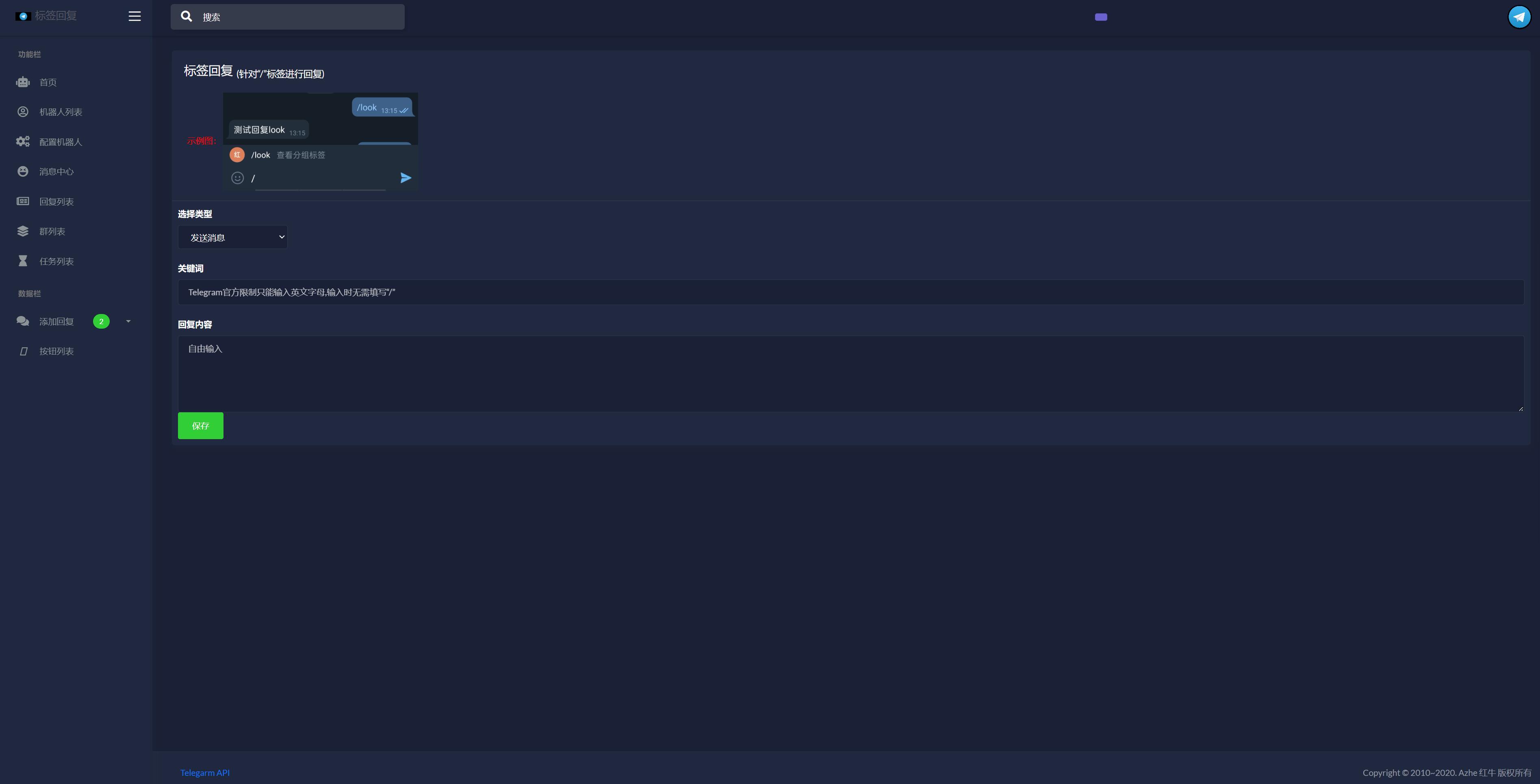 Telegram电报机器人系统/关键词回复/Telegram消息自动回复_全开源插图4 Telegram电报机器人系统/关键词回复/Telegram消息自动回复_全开源插图4