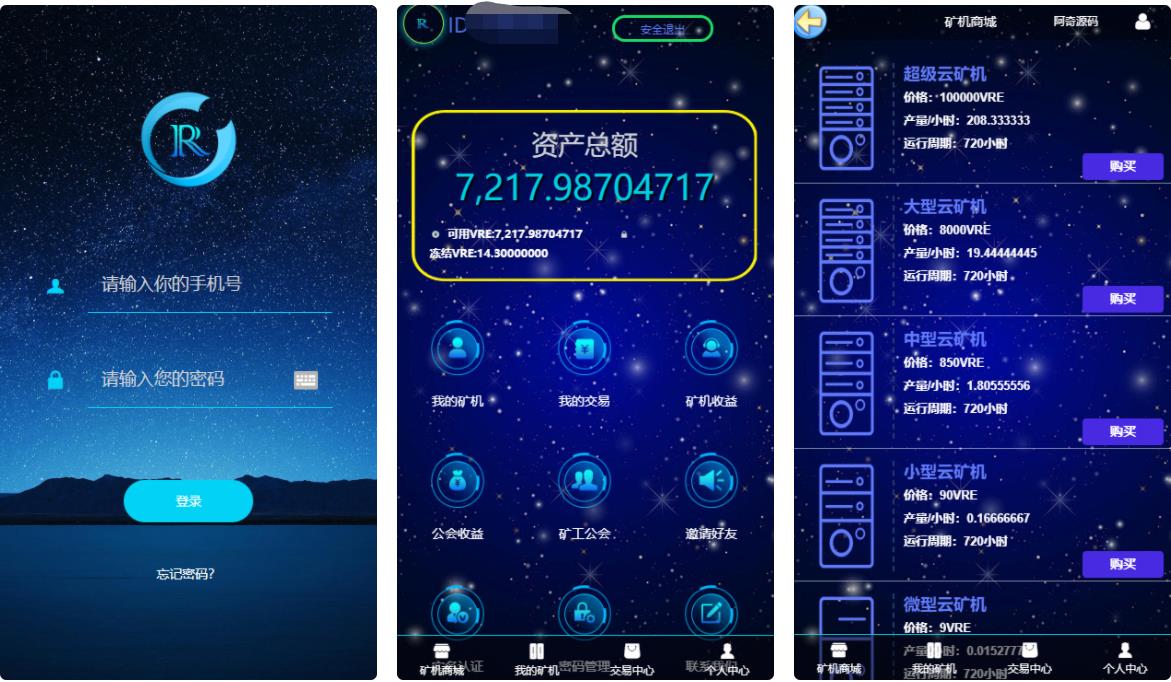挖矿区块挖矿机系统+UI可随意更改插图