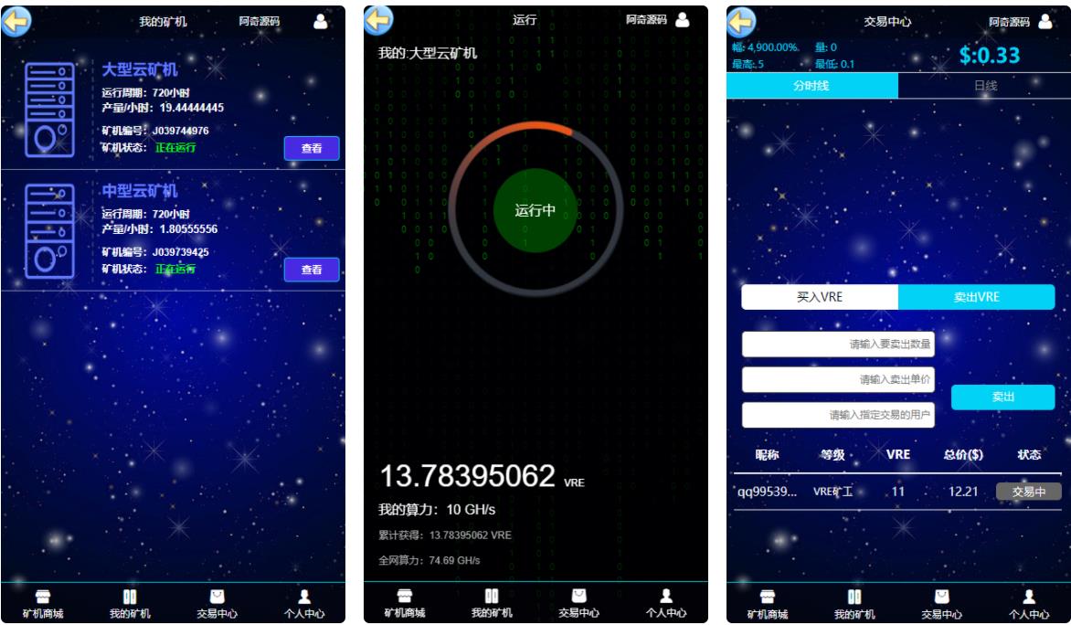 挖矿区块挖矿机系统+UI可随意更改插图1