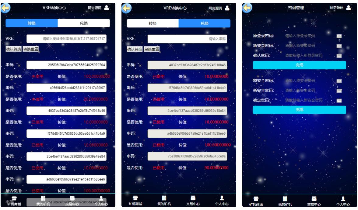 挖矿区块挖矿机系统+UI可随意更改插图2