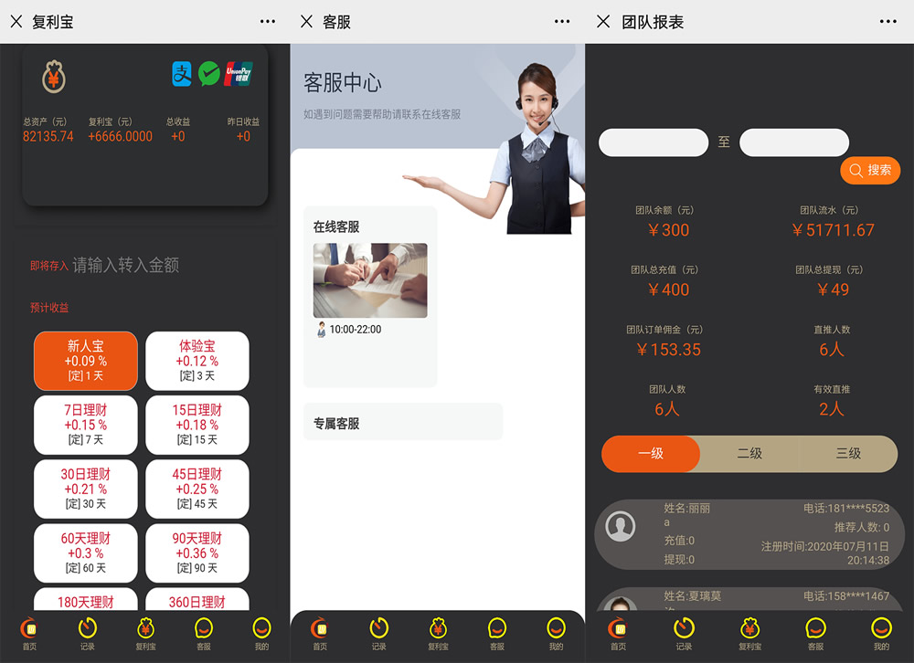 拉拉米源码支持抢单发单带有任务大厅和余额宝功能插图1 拉拉米源码支持抢单发单带有任务大厅和余额宝功能插图1