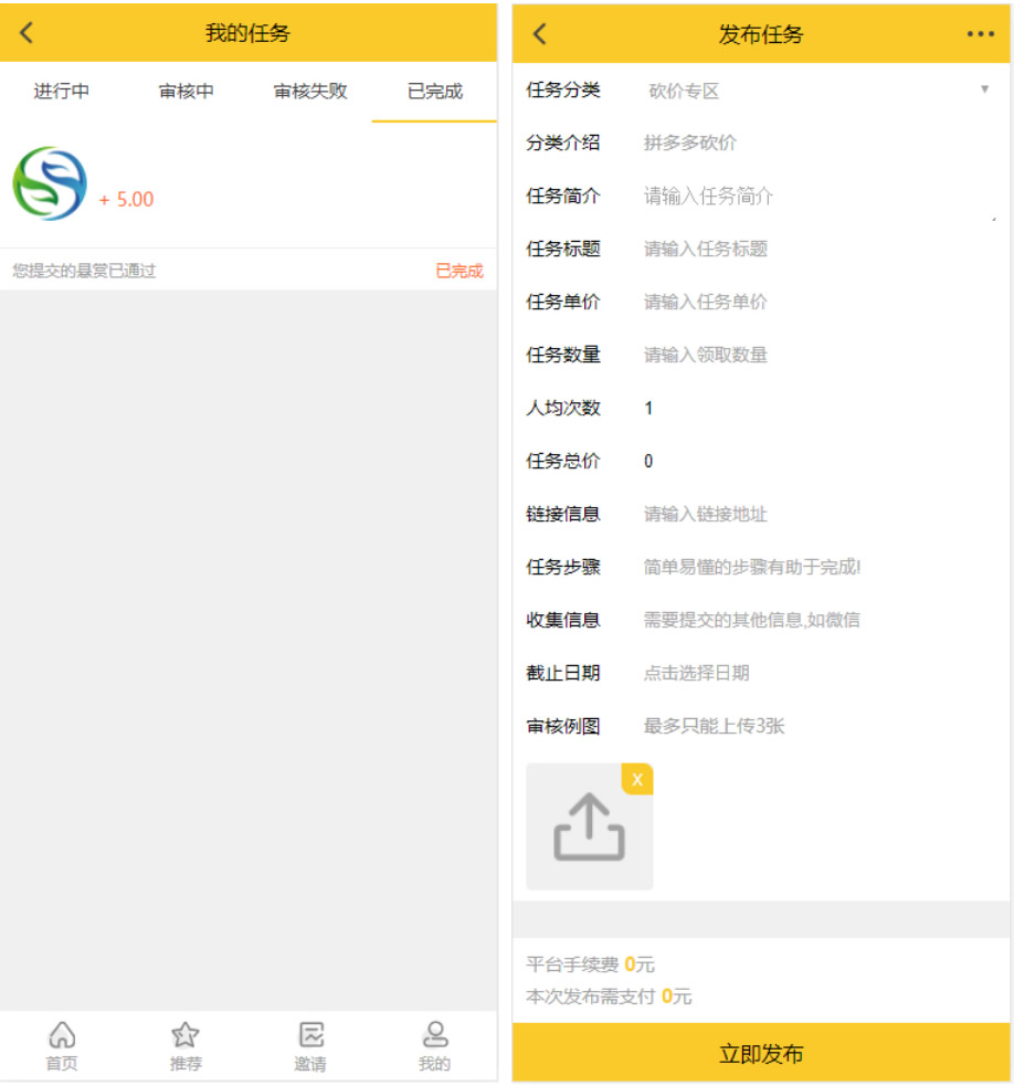 悬赏猫任务平台破解去授权版 用户自主发布任务+接免签支付信用分评分机制网站源码+可打包app插图1 悬赏猫任务平台破解去授权版 用户自主发布任务+接免签支付信用分评分机制网站源码+可打包app插图1