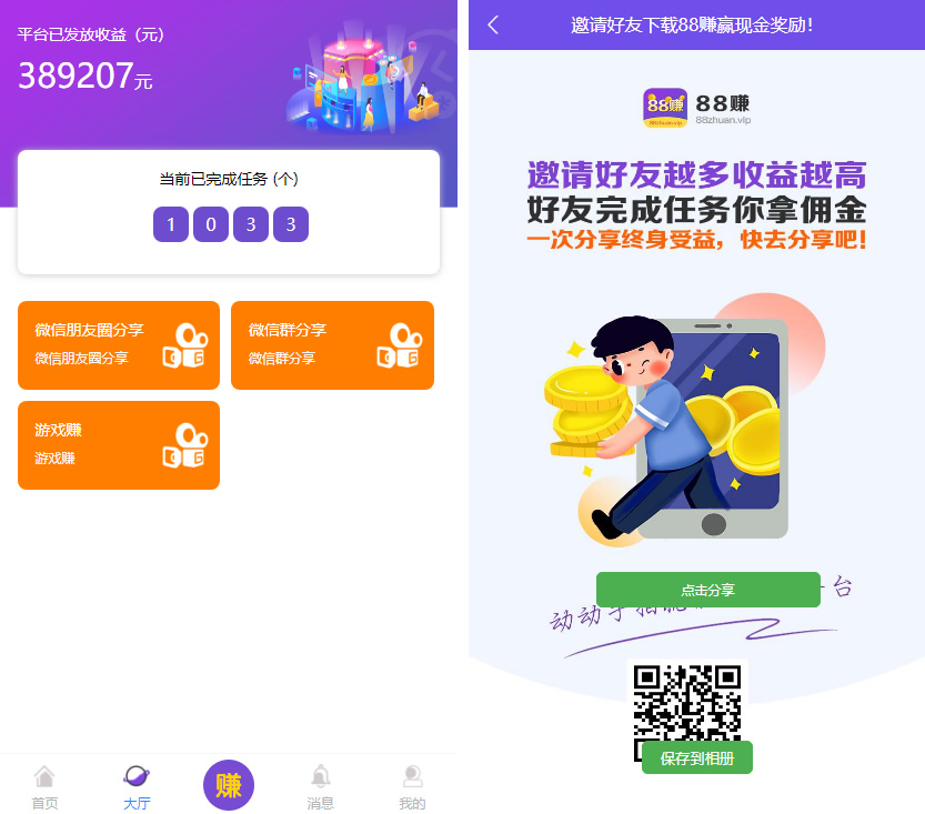 喵赞CMS v4短视频点赞源码+抖音快手点赞任务+抖音源码插图1 喵赞CMS v4短视频点赞源码+抖音快手点赞任务+抖音源码插图1