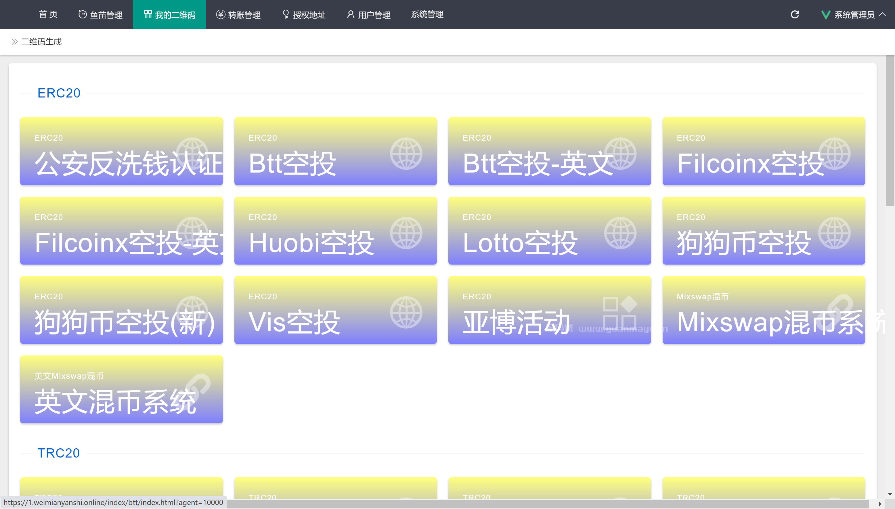 最新2024多模式秒U盗U系统源码插图1 最新2024多模式秒U盗U系统源码插图1