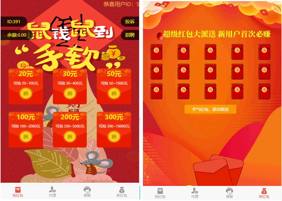 H5红包互换源码免公众号+对接支付完美营运附视频教程