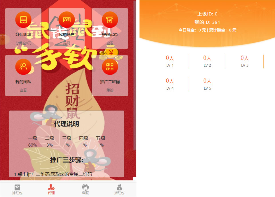 H5红包互换源码免公众号+对接支付完美营运附视频教程插图1