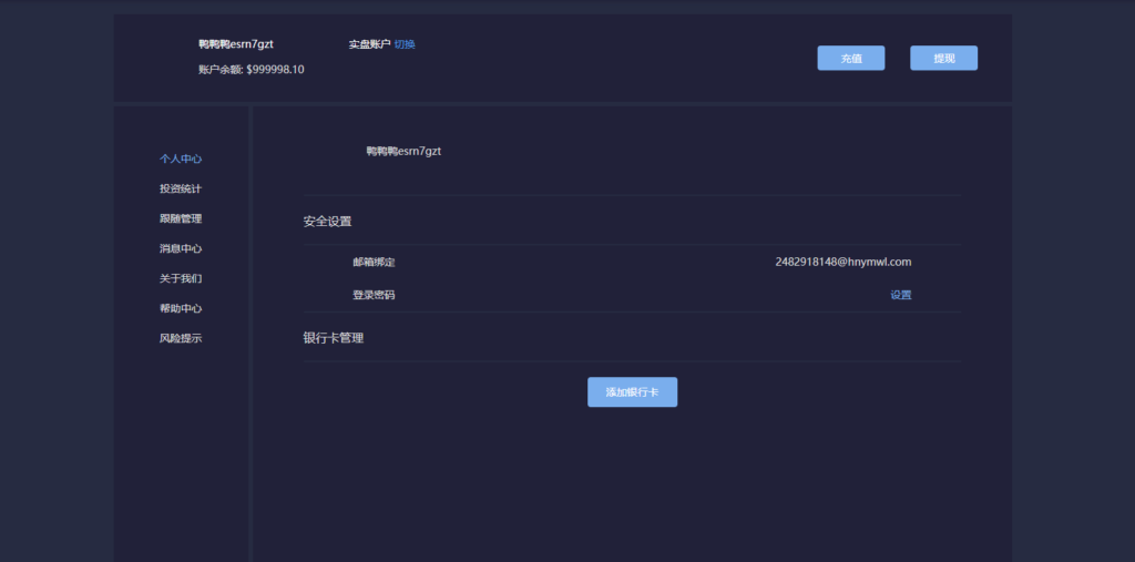 金融理财交易所系统|修复后台|点位|时间|双位盘插图2
