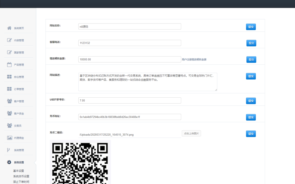金融理财交易所系统|修复后台|点位|时间|双位盘插图3