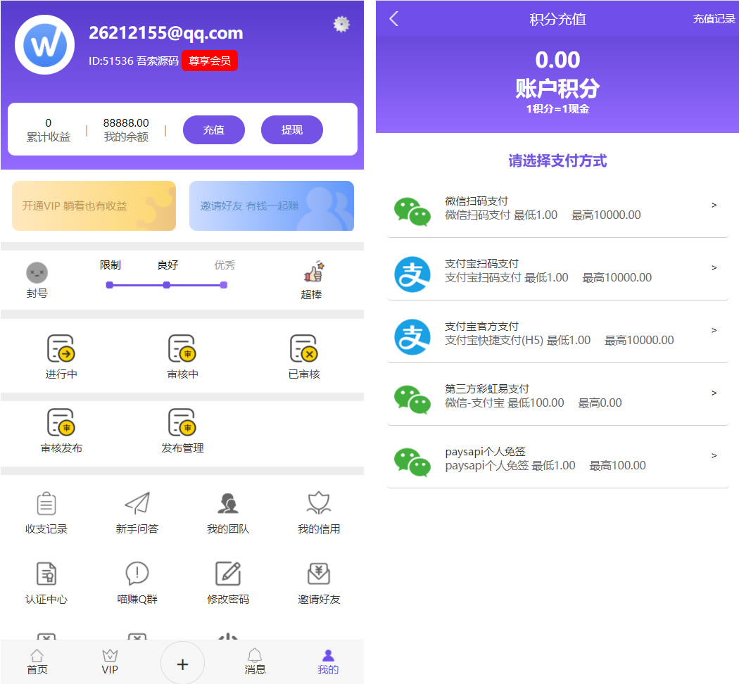 全新UI多用户任务悬赏系统源码抖音|快手关注点赞任务平台自动挂机赚钱带三级分销推广插图2