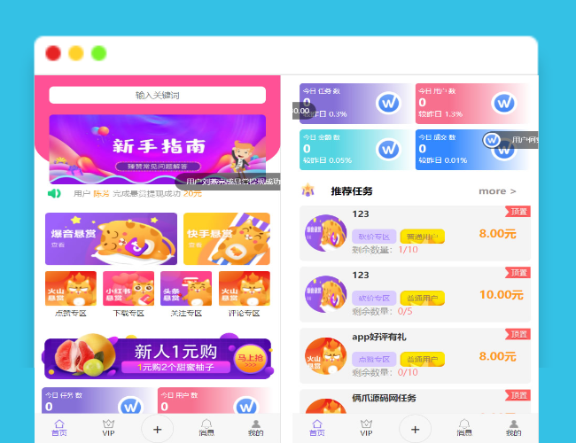 全新UI多用户任务悬赏系统源码抖音|快手关注点赞任务平台自动挂机赚钱带三级分销推广