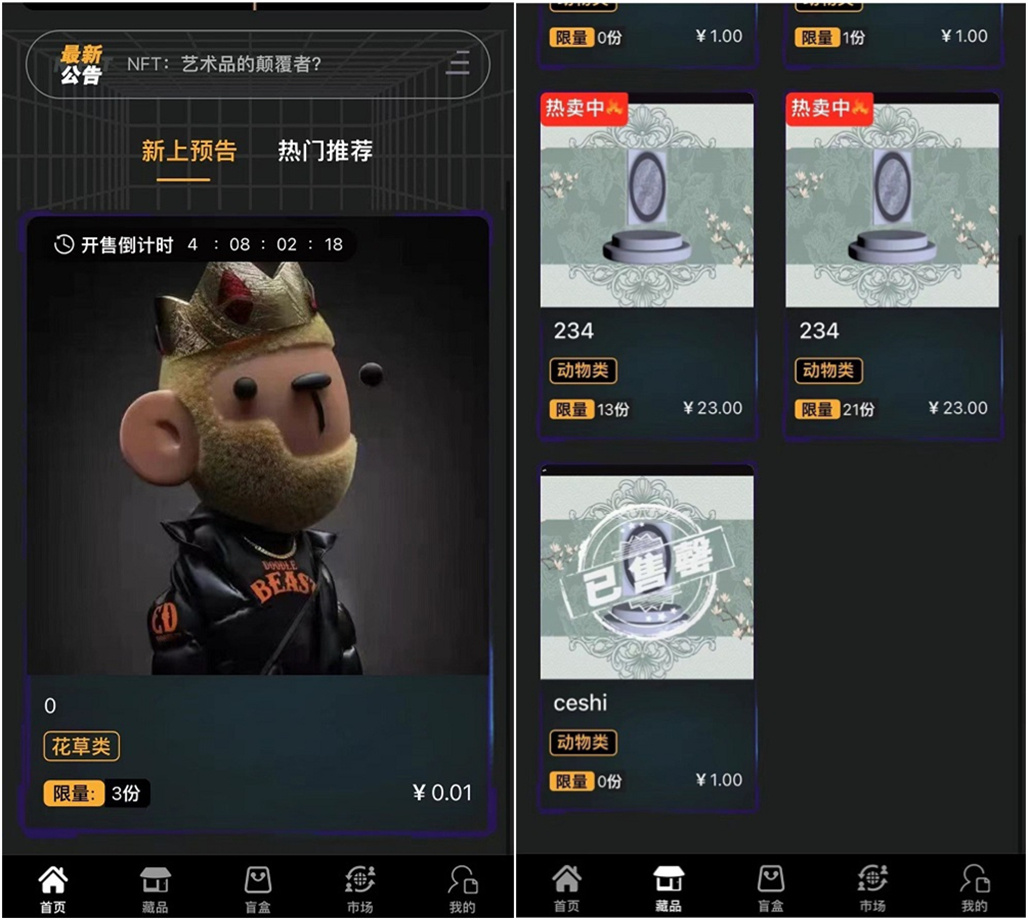 NFT源码+数字藏品艺术品交易平台+铸造市场转售盲盒商城系统仿鲸探源码+搭建教程插图