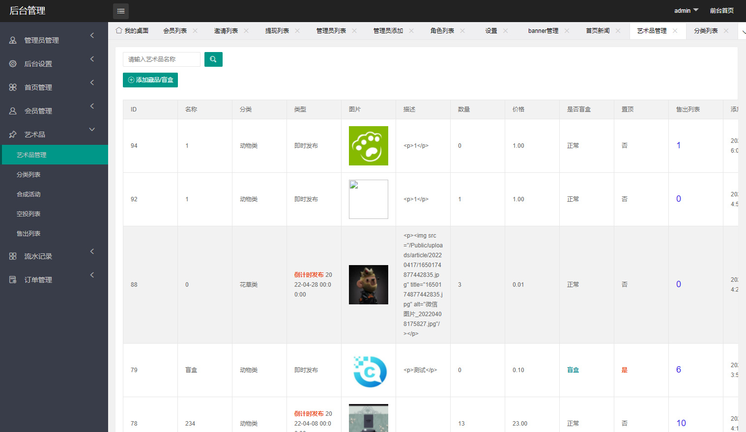 NFT源码+数字藏品艺术品交易平台+铸造市场转售盲盒商城系统仿鲸探源码+搭建教程插图3